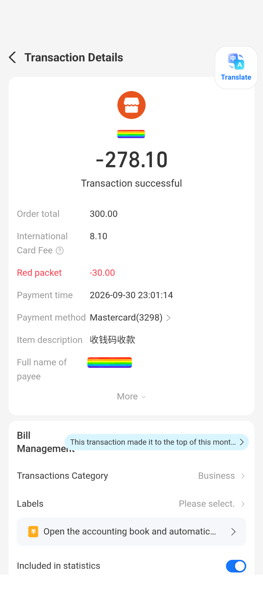 Alipay Transaction Details for a payment to a personal QR code: order total 300.00, international card fee 8.10, red packet minus 30.00, total 278.10, payee marked (individual)