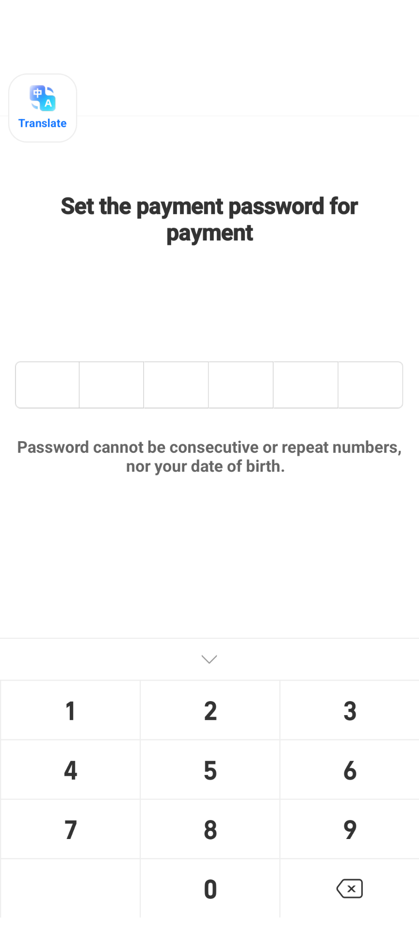 Alipay screen asking you to set a 6-digit payment password, which cannot be consecutive or repeated numbers or your date of birth