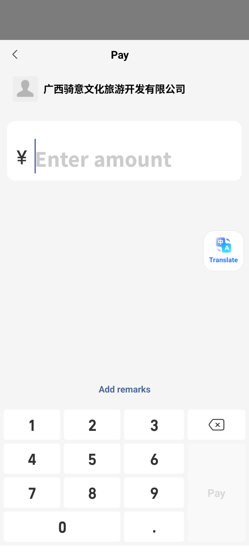 Alipay Pay screen after scanning the CycleQuest China QR code, showing the company name 广西骑意文化旅游开发有限公司 above an Enter amount field